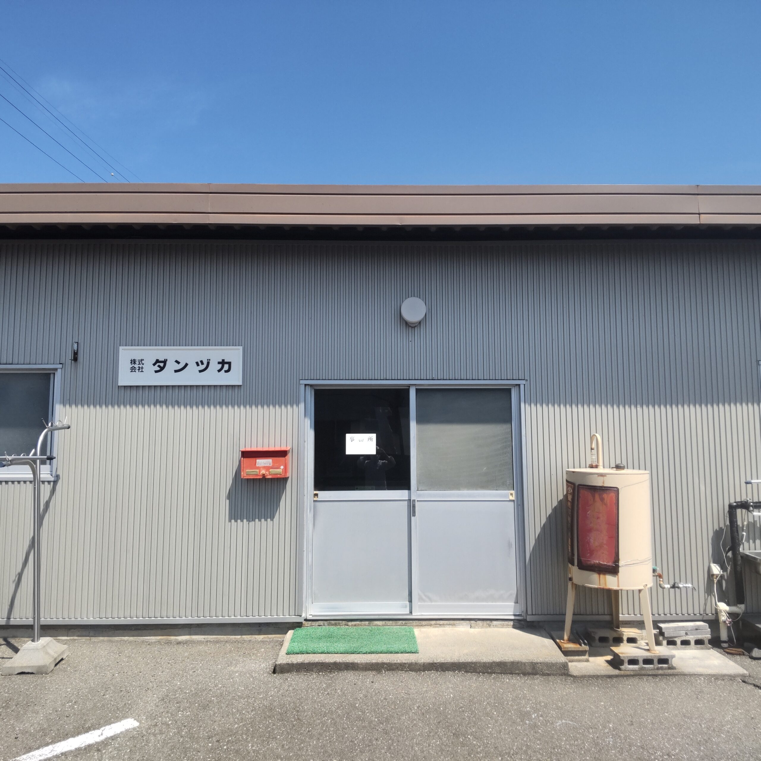 ダンヅカ事務所
