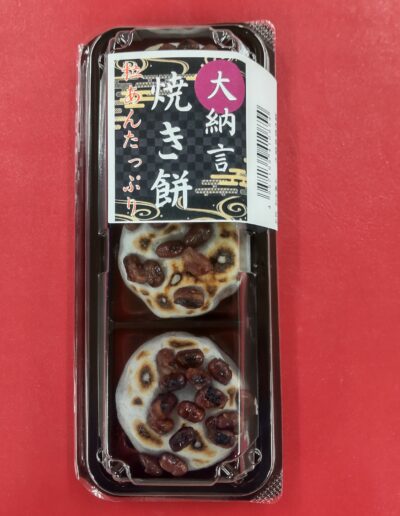 大納言焼き餅