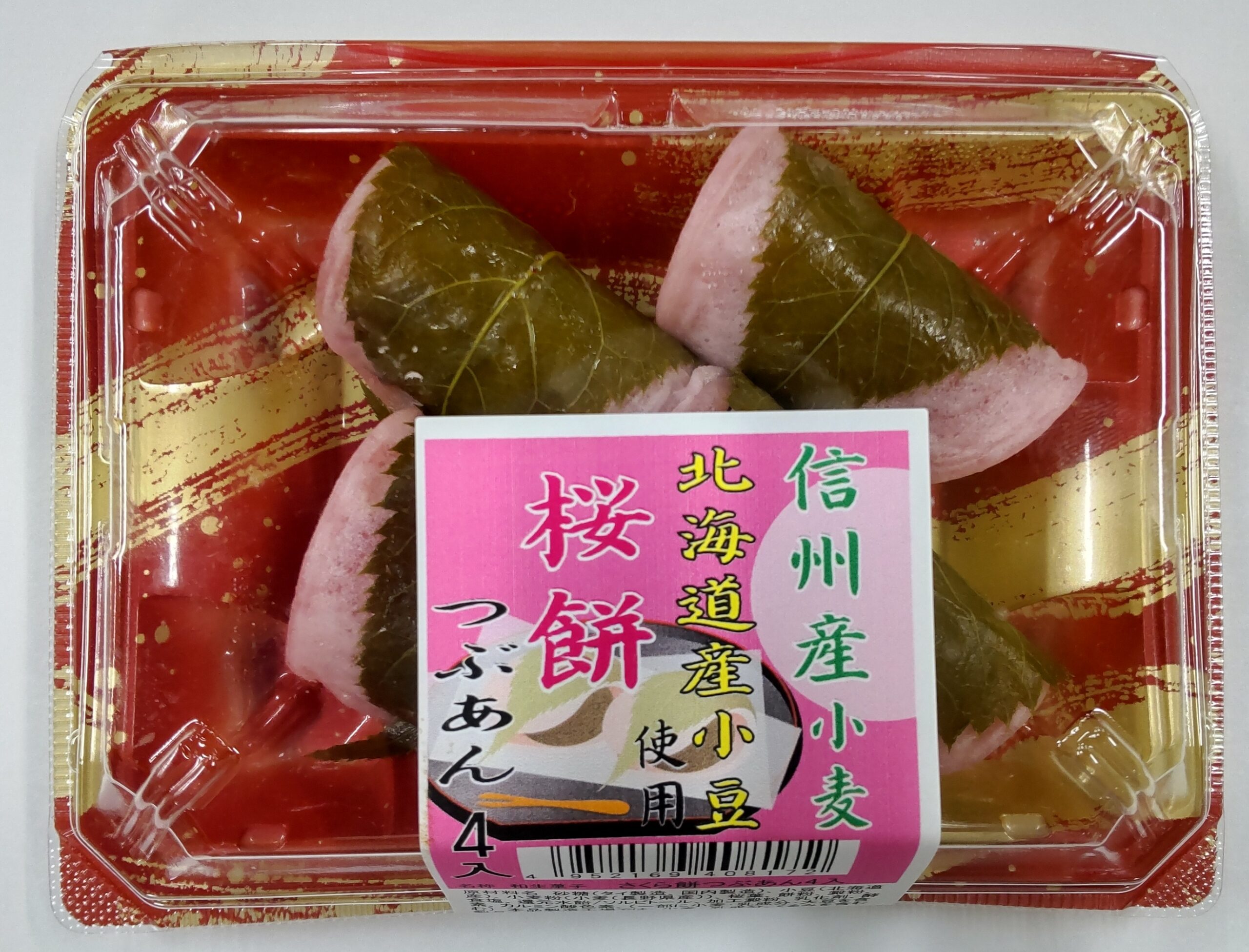 さくら餅つぶあん