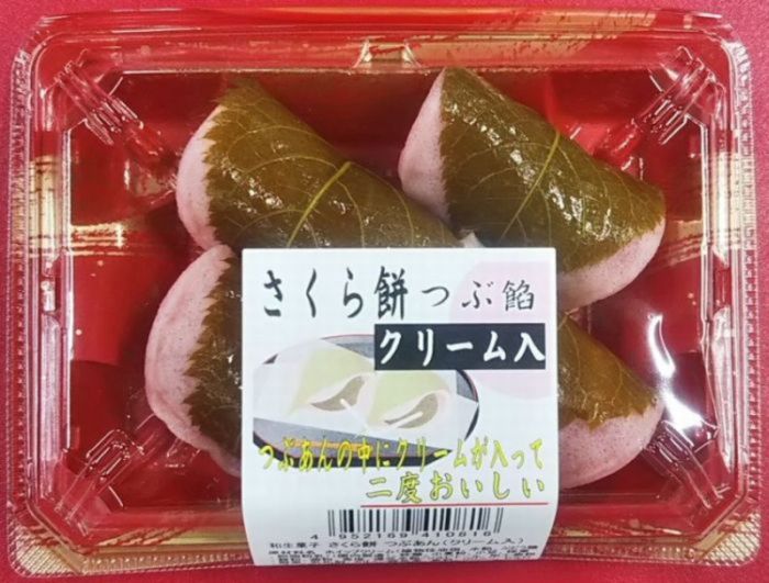 さくら餅つぶあん（クリーム入）